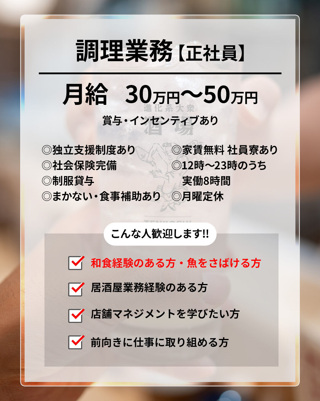 キッチンスタッフをとして一緒に働いてくださる方を募集します！