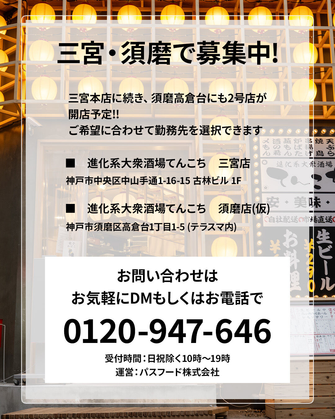 キッチンスタッフをとして一緒に働いてくださる方を募集します！