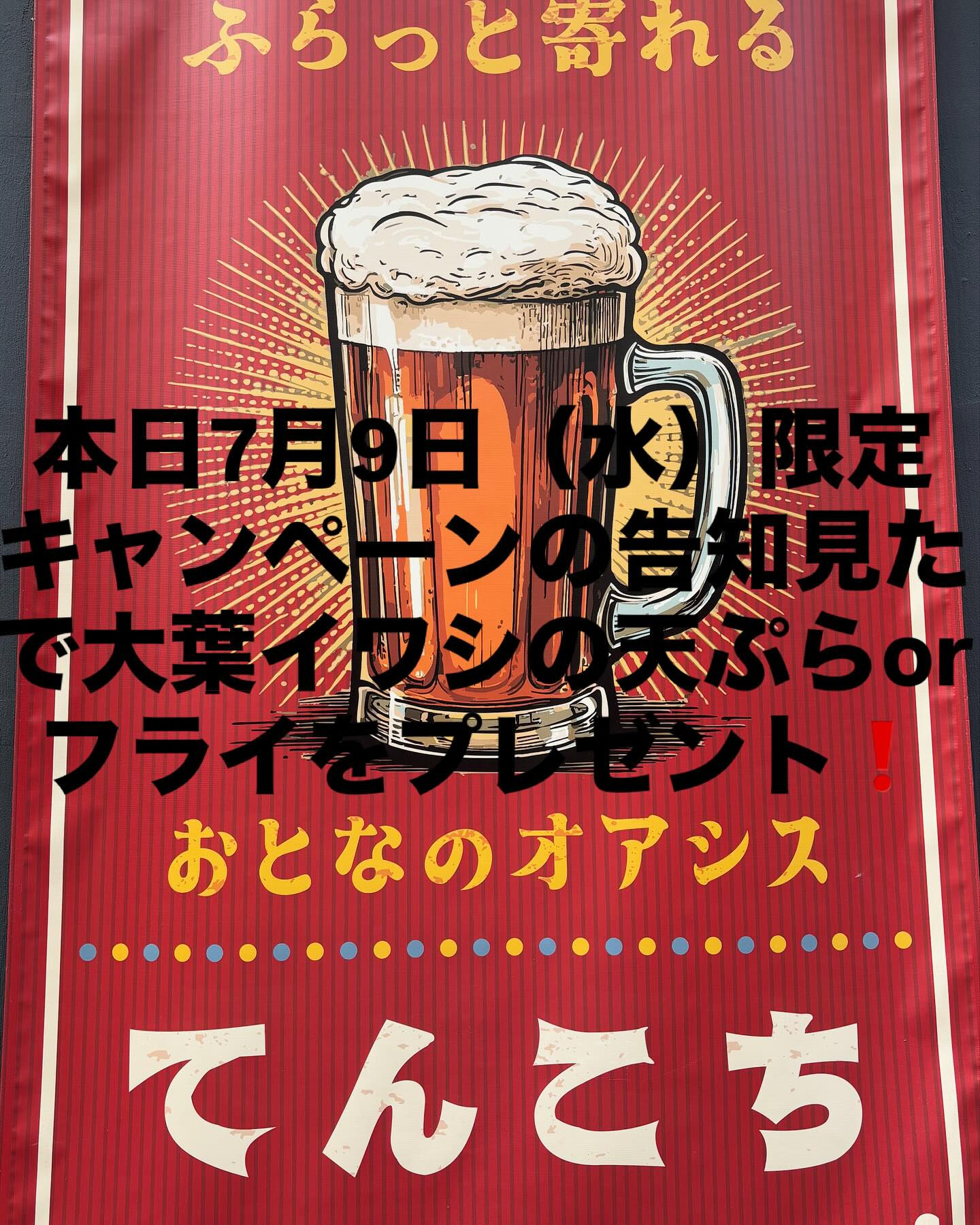 いつもお世話になっているお客様に感謝の気持ちとして、［告知を