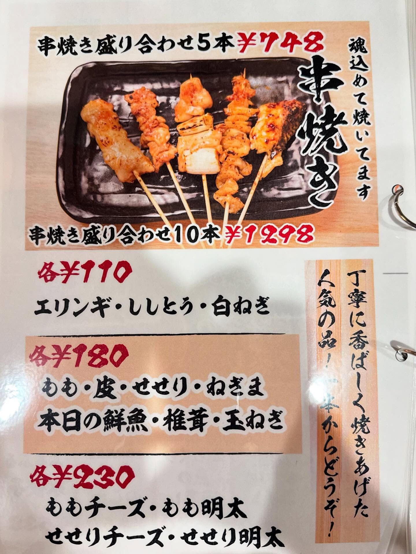新メニュー完成‼️✨👏🏼