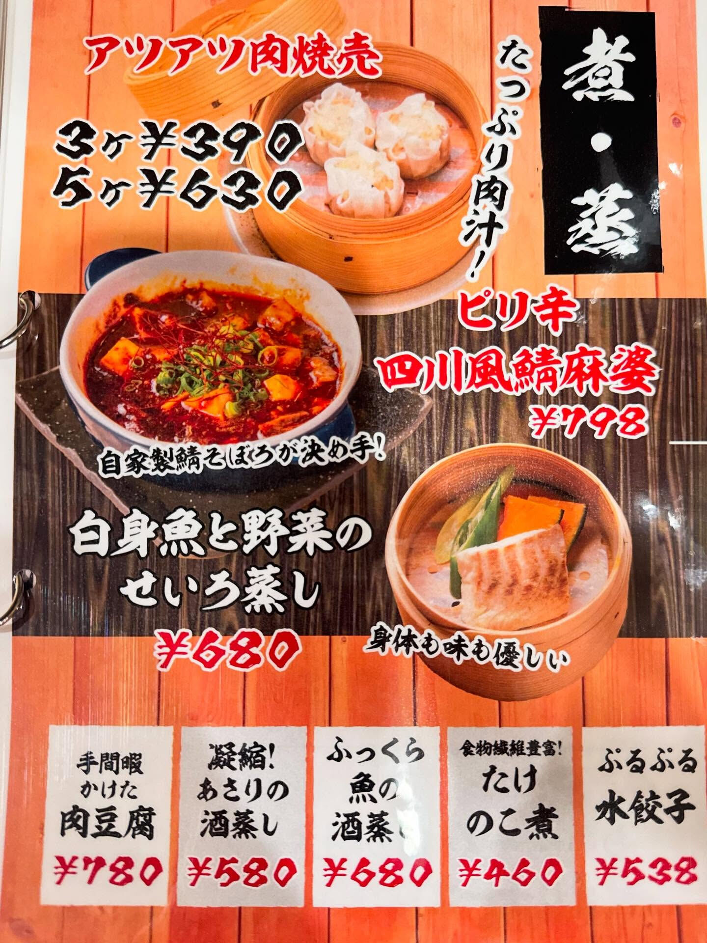 新メニュー完成‼️✨👏🏼