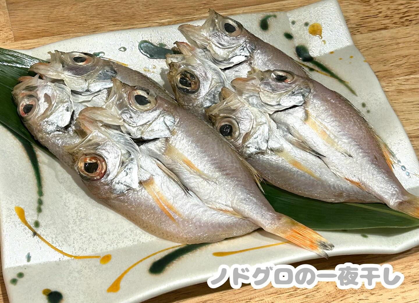 ノドグロの一夜干し完成しました〜‼️
