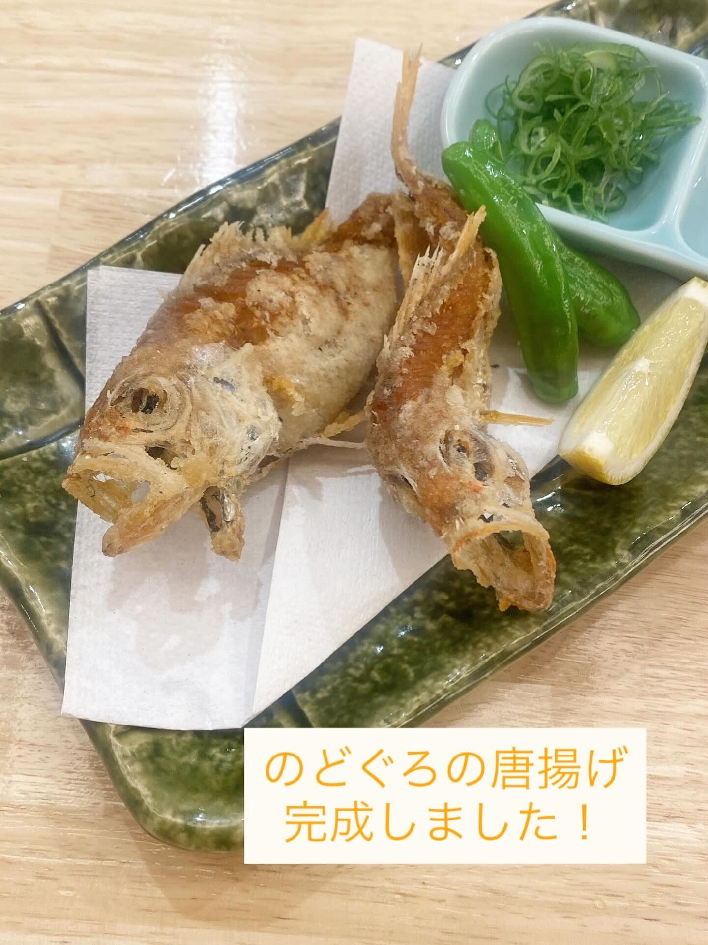 #のどぐろ#のどぐろの唐揚げ#てんこち#進化系大衆酒場てんこ