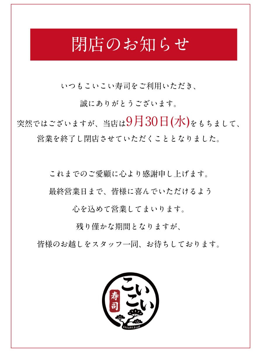 【お知らせ】